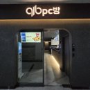 새로생긴pc방 이미지