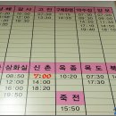 하동시외버스터미널 이미지