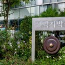 세계장신구박물관 이미지