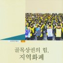 강철구 | 상생페이백 10만 원 받았어요! 신청 방법부터 사용처까지 완벽정리