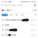 나도 참 나인게 ,, 빨래방가려고 위치한번 검색해보고 주위음식집부터 구경한다고 아직 출발도못함 이미지