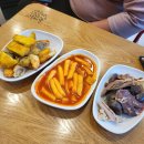 버무리떡볶이앤신천김밥