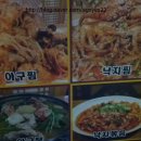 군산해물칼국수&찜 이미지