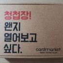 카드마켓 네이버블로그