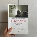 책 보고 생각하고 토론하고 이미지