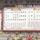 손수타