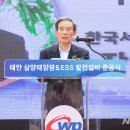 삼양 태양광발전소 이미지