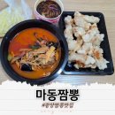 마동 | 광양 짬뽕 맛집으로 유명한 마동짬뽕 내돈내산 배달 후기