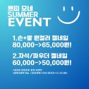 쁘띠모 이미지