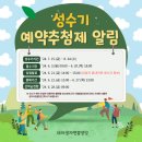 데미샘자연휴양림 이미지