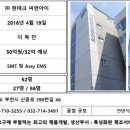현테크전자