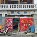 덕수관 네이버블로그