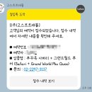 팀 조인X와이어주짓수 | 빈펄사파리 푸꾸옥 고스트 트래블 사파리 + 그랜드월드 투어 예약 방법, 후기 / 푸꾸옥 여행 추천코스