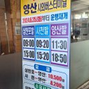 삼천포시외버스터미널 이미지