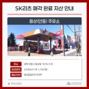 용상주유소 - 6148 | 용상주유소