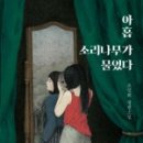소리나무 네이버블로그