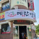 메란명가 이미지