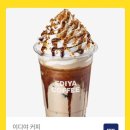 이디야마곡헤리움점 | 이디야커피 마곡헤리움점 후기, 이용시간, 좌석, 기프티콘 다른 메뉴로 변경, 토피넛라떼 디카페인샷 추가