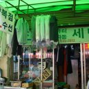 신영세탁소 이미지