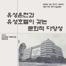 유성호텔 이미지