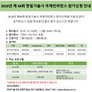 [한국기술사회] 2019년 뉴스레터 제2019-78 ; 한일국제컨퍼런스 참가신청 개시, 국가인재데이터베이스 등록 안내, 통합교육 안내, 구인구직, 기술사 위원추천 이미지