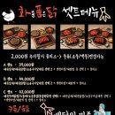 화를품은닭 이미지