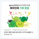 사단법인 파티마성모자선회 | 콩 하나로 만드는 기적 해피빈 기부
