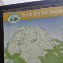 63기 한건희 재학생 군 제대 기념 등반 이미지
