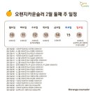 오렌지스터디 이미지