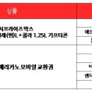 주식회사 엔에스쇼핑 이미지