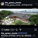 🩷Wedding.09💜)본식 DVD 더그레이스 무비(The Grace movie) 계약 후기(+짝궁 할인💎)