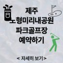 노형미리내공원 이미지