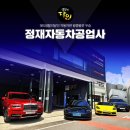신세대자동차공업사 | 🚗 SBS 생활의 달인 우승자가 직접 수리! BMW 5시리즈 사고차, 더 완벽한 모습으로 인천에서 복원!