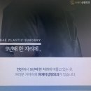 비에이성형외과의원 이미지