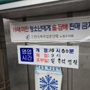 제일콩집 이미지