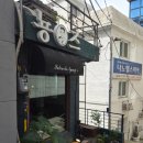 뇽즈 | 서울 연남동 가성비 양식 맛집 ‘뇽즈’ 방문기 | 오므라이스, 돈까스 후기