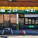 고래커피2.0 이미지
