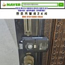 별내열쇠