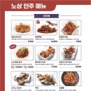 노상치킨&포차 - 아산시 | 노상치킨&포차