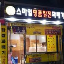 스마일명품찰진꽈배기 이미지