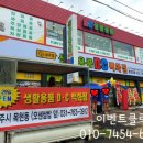 주식회사 생활용품DC백화점 이미지