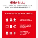 전기차충전빌링 이미지