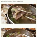 [일산 맛집] 미스터곰탕 - 요즘 핫한 도가니탕 대신 꼬리곰탕을 맛보다 !!! 이미지