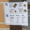 바로국밥
