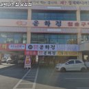 날마다대박나는집 당감점 | 부산 부산진구 부암동 맛집 날마다대박나는집 당감점 메뉴가격운영시간주차리뷰