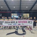 제 3회 BDR NEWBIE 리그 A조 경기결과(240707) 이미지