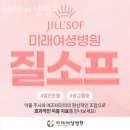 미래여성산후조리원 이미지
