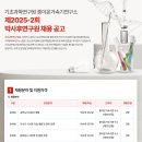 기초과학 연구원 채용 패스문 열렸습니다 이미지