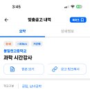 봉일천고등학교