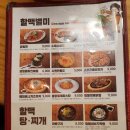 역전할머니맥주화성석우점